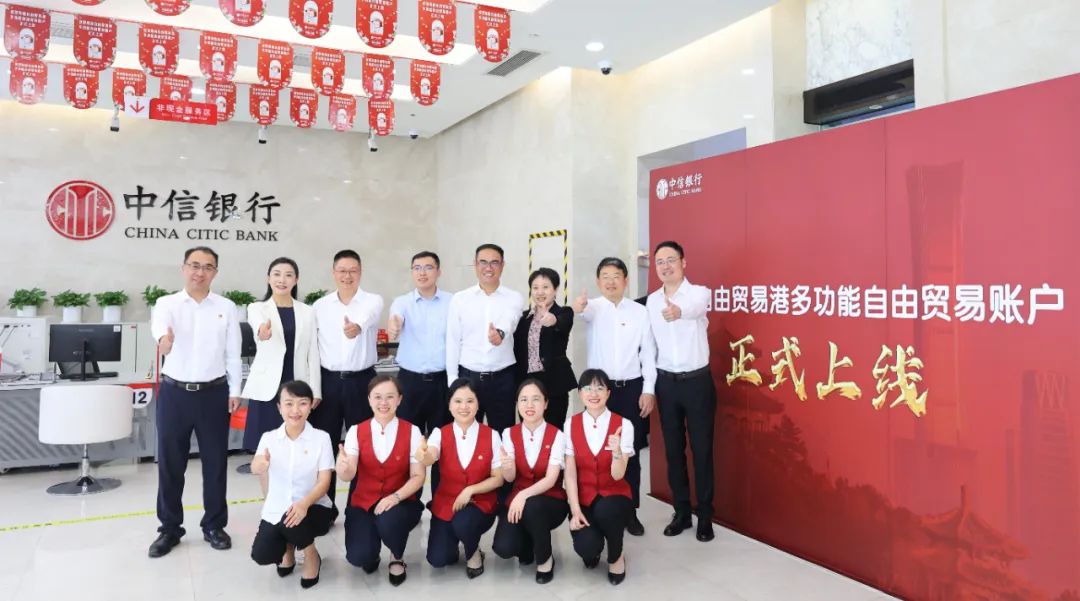 海南多功能自由贸易账户正式上线 海南矿业成为首批开户企业.jpg