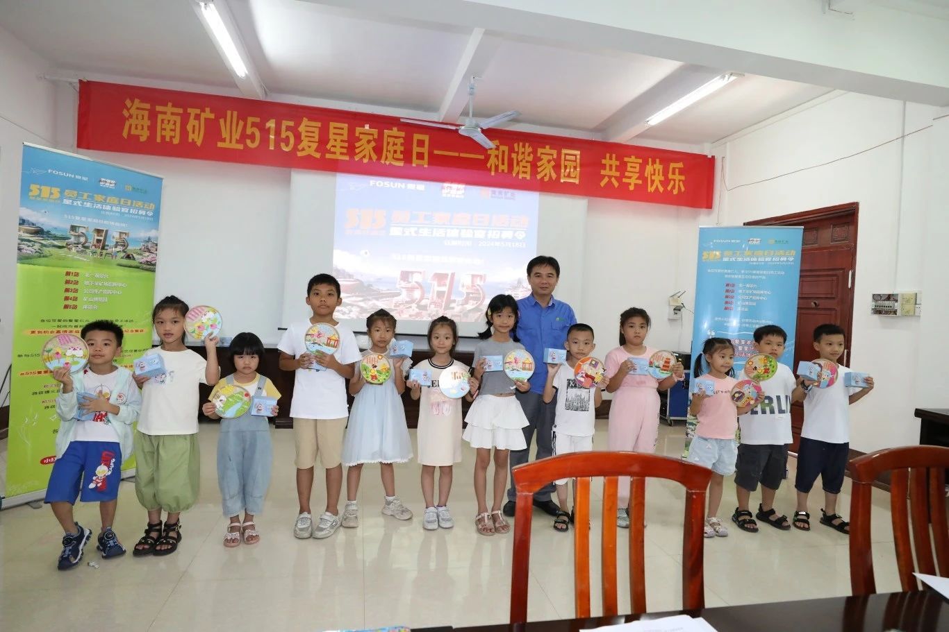 1716254671697040.jpg 和谐家园 共享快乐 海南矿业开展“515复星家庭日”活动7.jpg