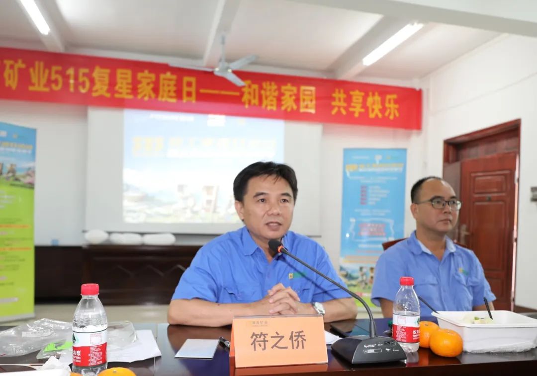 1716254724610445.jpg 和谐家园 共享快乐 海南矿业开展“515复星家庭日”活动9.jpg