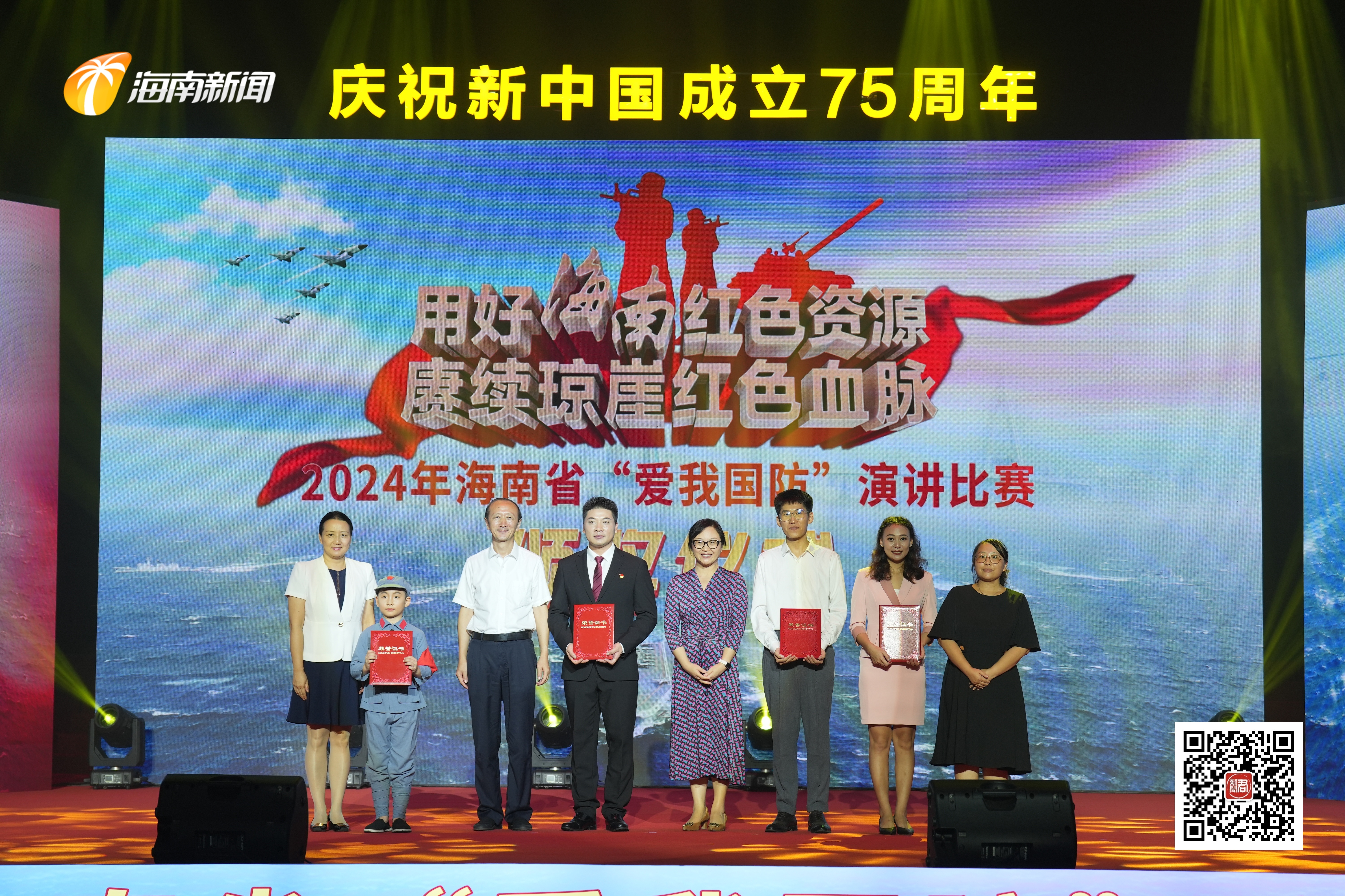 海南矿业员工在海南省“爱我国防”演讲比赛中斩获佳绩